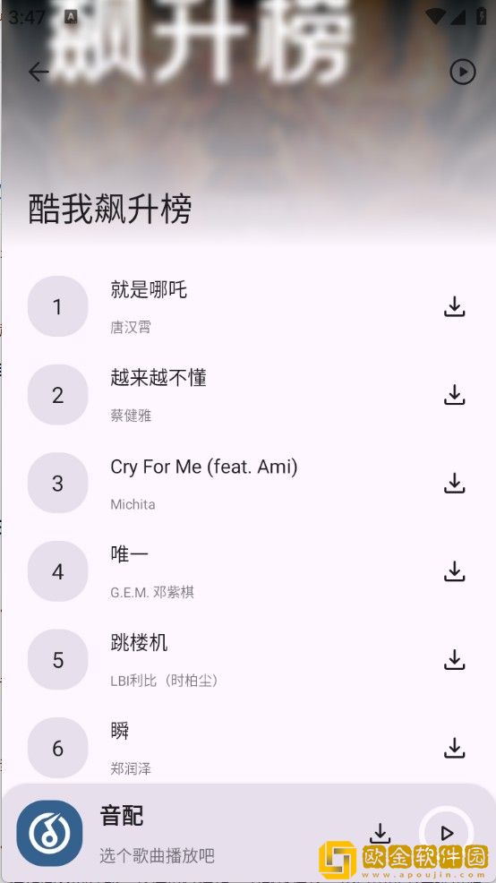 《法国无内走秀》电影下载-《法国无内走秀》电影节日限定福利版下载v7.10