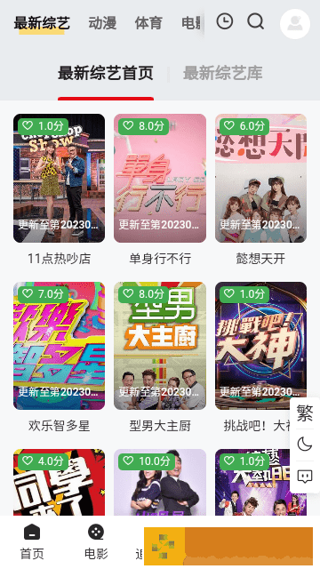 今夜も母いいだいに的意思尝鲜版