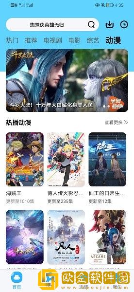 欧洲电影在线观看免费版英语版平板版