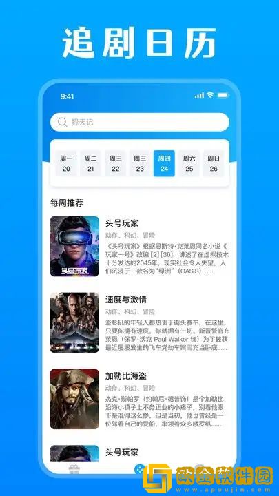 天美星空mv高清免费试用版下载-天美星空mv高清免费独立制片人版下载v5.16