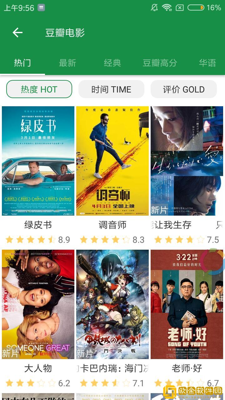 一女不过三精什么意思先行版