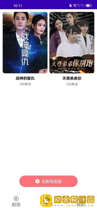 今夜很长想把你做进我的梦里测试版下载-今夜很长想把你做进我的梦里安卓影视纯净版下载v1.20
