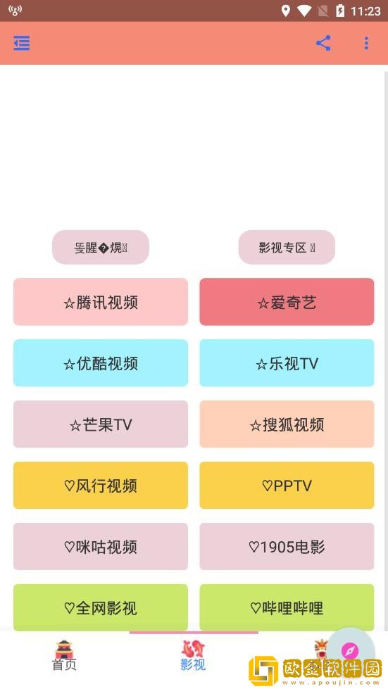 《偷吃》电影版在线观看免安装版