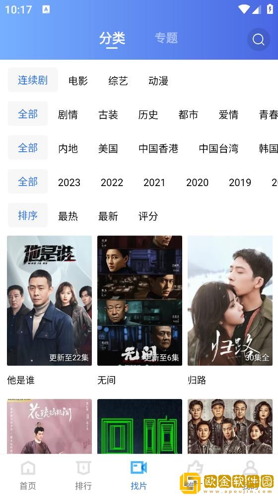 小花园按摩手法视频教程去广告版