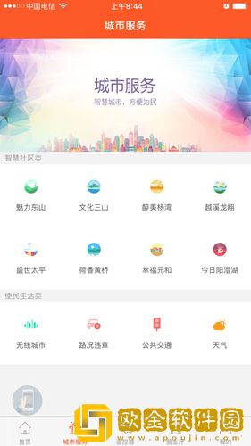 干柴烈火115集免费观看绿色版