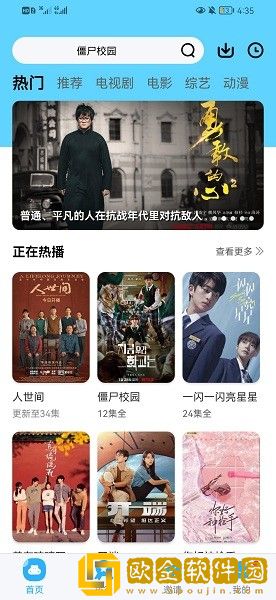 欧洲电影在线观看免费版英语版平板版