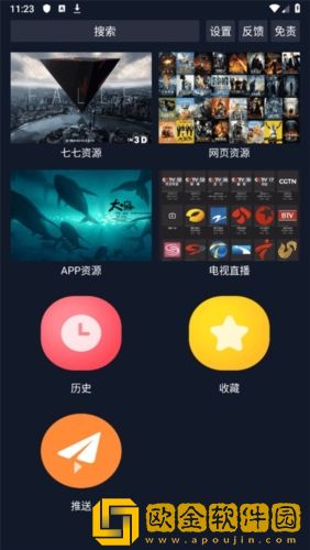 999.nba免费网站穿戴版