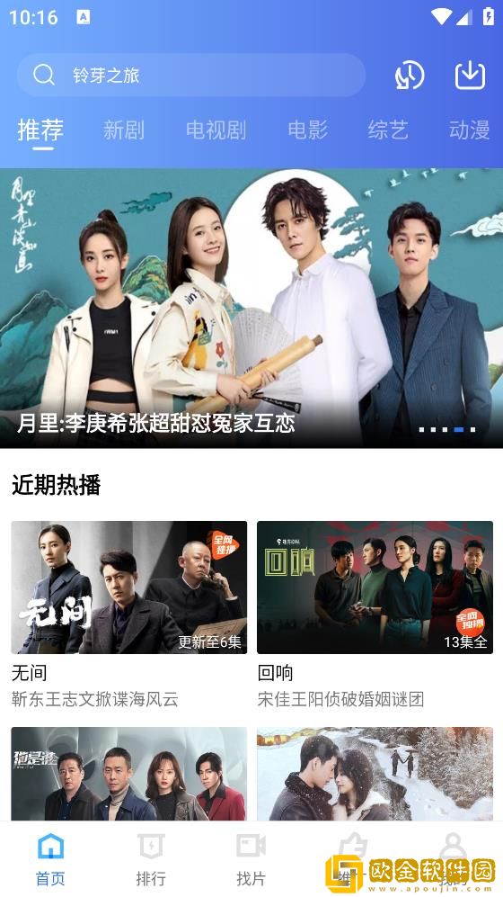 小花园按摩手法视频教程去广告版