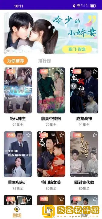 《诱人的秘书滋味2》轻量版下载-《诱人的秘书滋味2》剧集大全版下载v2.18