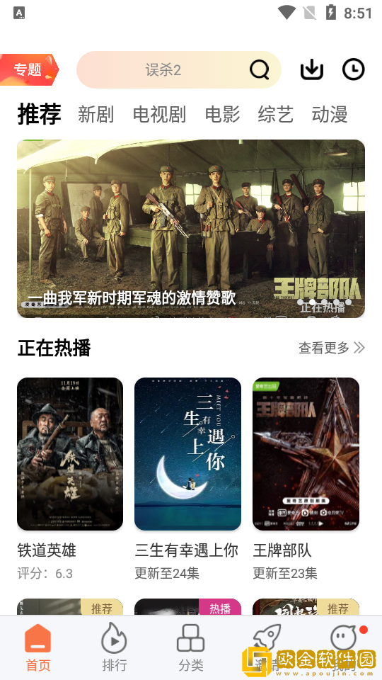 爱丫爱丫成全免费高清电视剧公测版