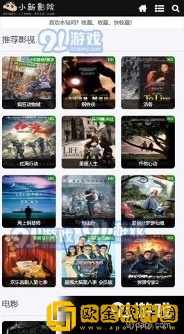 9.1入口nba在线观看免费移动版