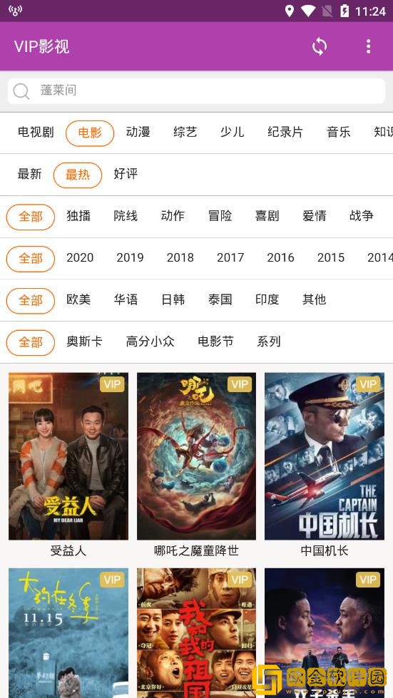 《偷吃》电影版在线观看免安装版