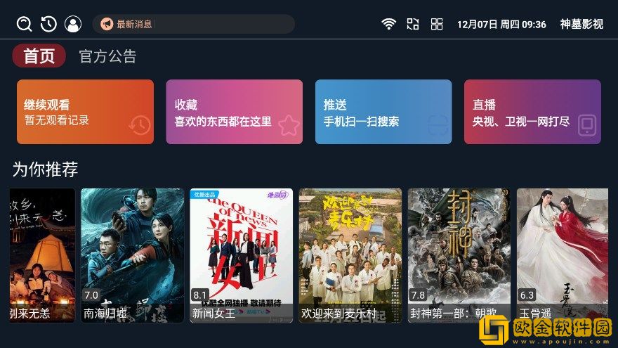 无人区高清电影免费尝鲜版