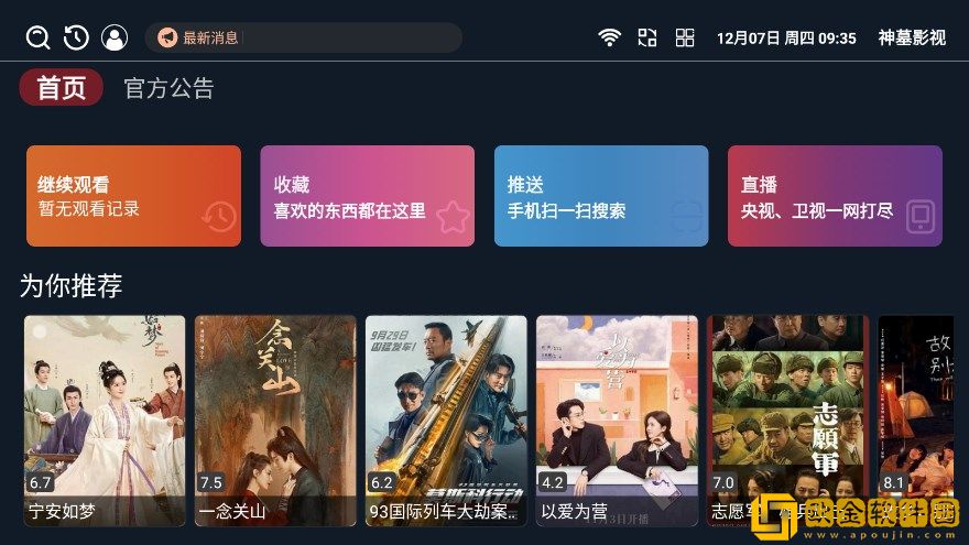 无人区高清电影免费尝鲜版
