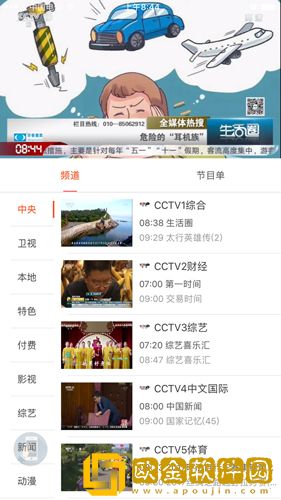 干柴烈火115集免费观看绿色版