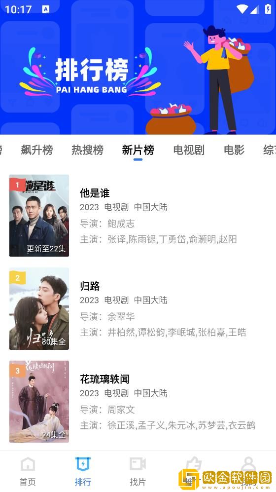 小花园按摩手法视频教程去广告版