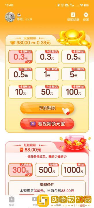 三年大全免费大片三年大片第一集季度版下载-三年大全免费大片三年大片第一集老用户回馈版下载v1.12
