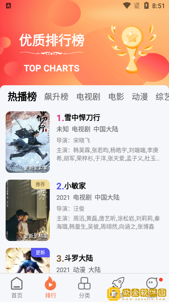 爱丫爱丫成全免费高清电视剧公测版