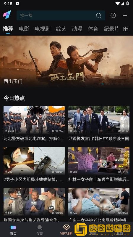 45岁老阿姨喷了三次尿素乳膏精简版