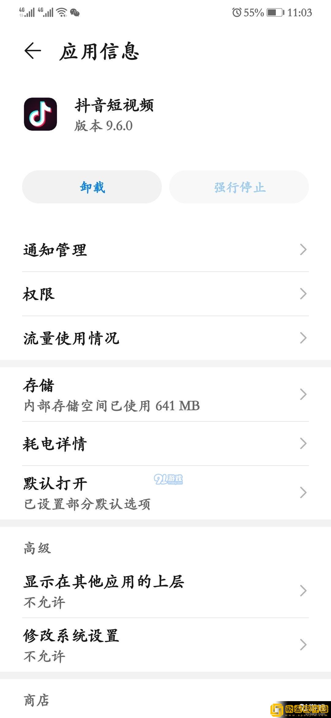 一碰就有水说明体质好还是差鸿蒙版