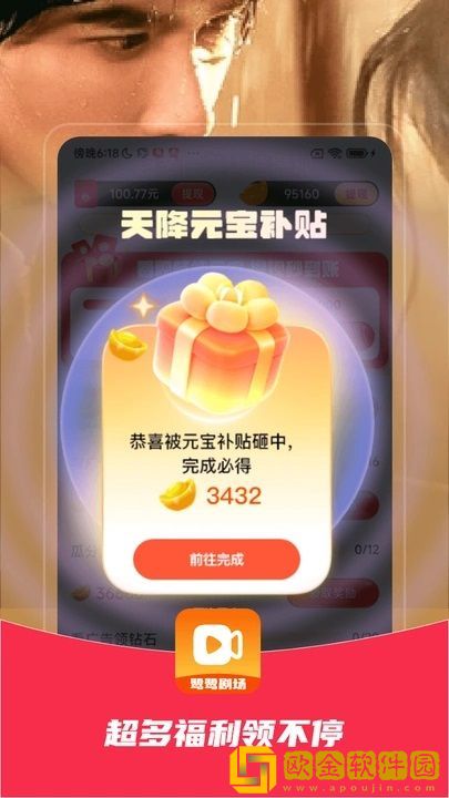 男欢女爱免费观看武则天电视剧最新版下载-男欢女爱免费观看武则天电视剧春节贺岁特供版下载v2.18