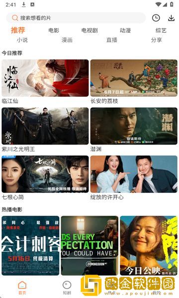 日剧《轮流抵债》在线观看尝鲜版下载-日剧《轮流抵债》在线观看安全保护版下载v1.13