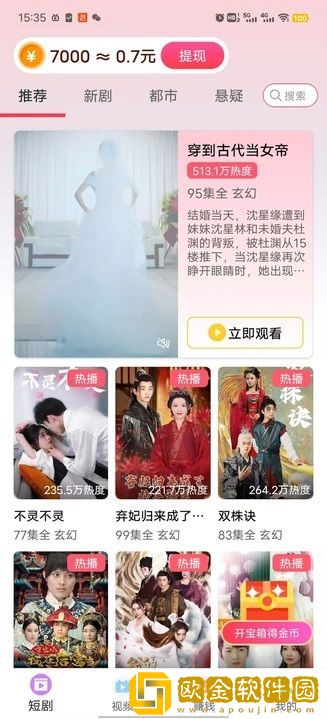 被男揉吃奶60分钟视频鸿蒙版下载-被男揉吃奶60分钟视频全球通用版下载v7.12