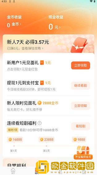 成品网站1688入口的代码体现尝鲜版下载-成品网站1688入口的代码体现家长控制管理版下载v3.16