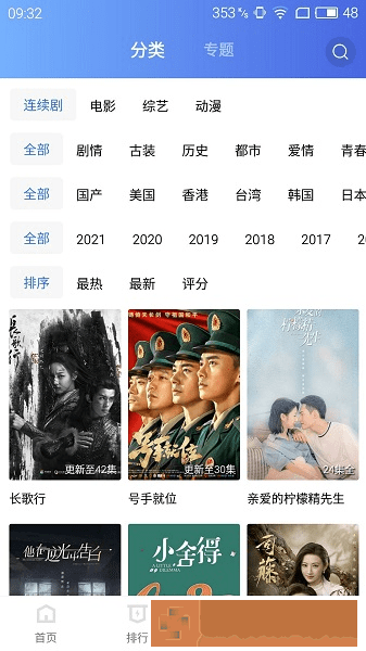 茄子视频免费观看电视剧团队版