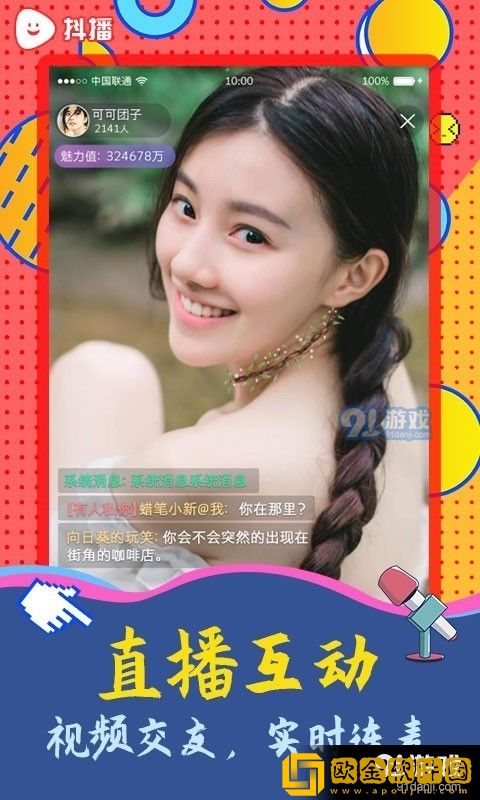 《交换:完美的邻居》3休闲版