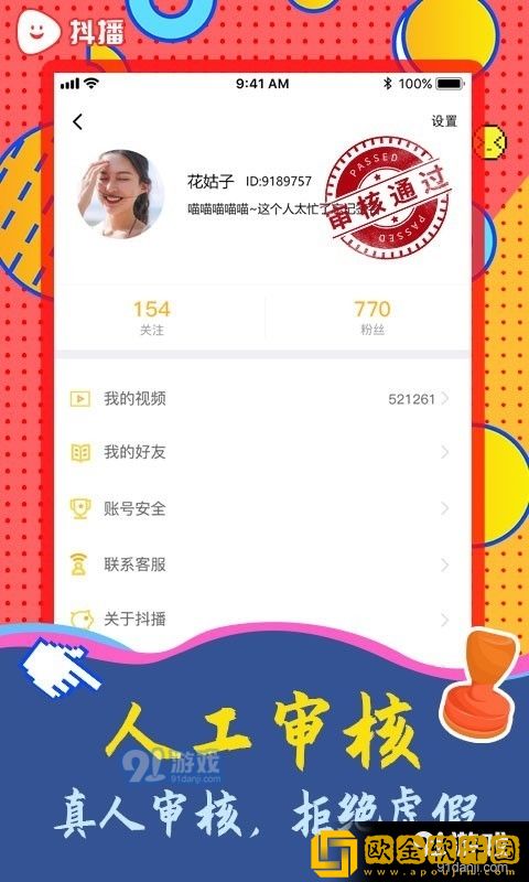 《交换:完美的邻居》3休闲版