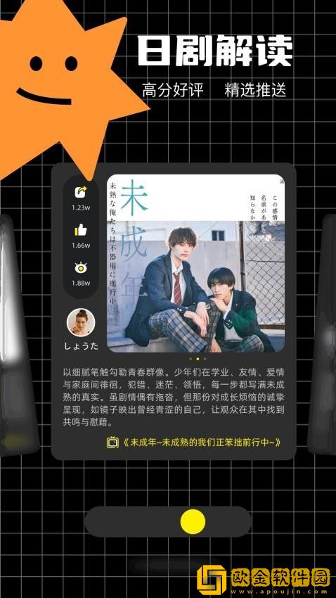 初中小姐姐脚丫踩在男生困困视频白金版下载-初中小姐姐脚丫踩在男生困困视频全网影视资源版下载v9.17