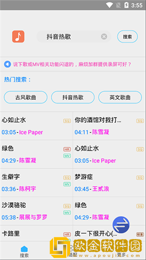 错把睡觉的后母日语中字下载-错把睡觉的后母日语中字学生特惠版下载v6.11