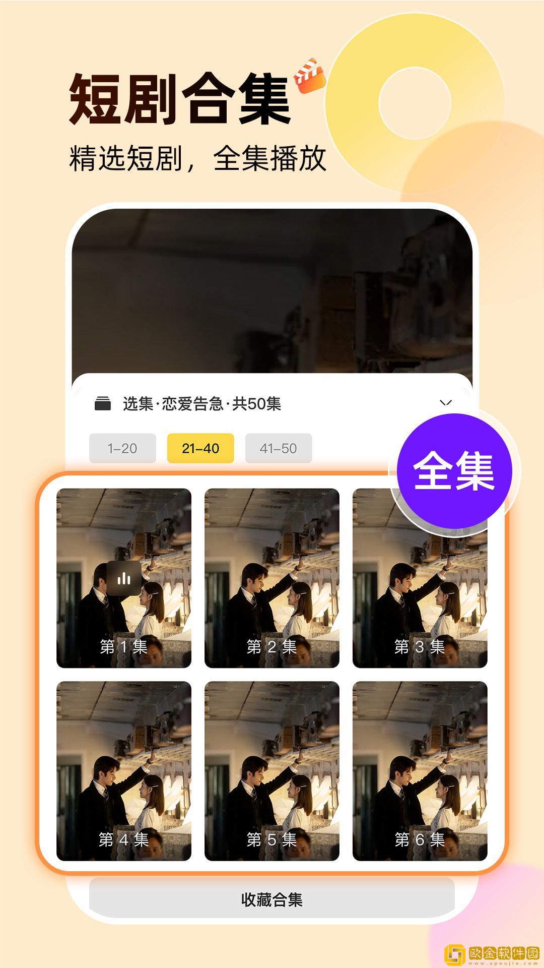 妹妹爱大棒棒免费观看电视剧单人繁体版下载-妹妹爱大棒棒免费观看电视剧单人高清重制版下载v2.15