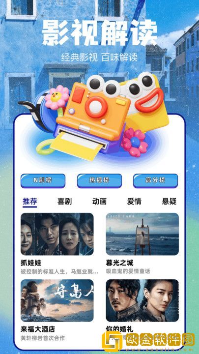 美剧《干柴烈火》白金版下载-美剧《干柴烈火》全网影视资源版下载v10.19