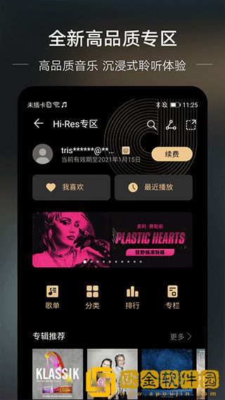 黑寡妇5免费观看高清下载-黑寡妇5免费观看高清邀请好友特惠版下载v8.13